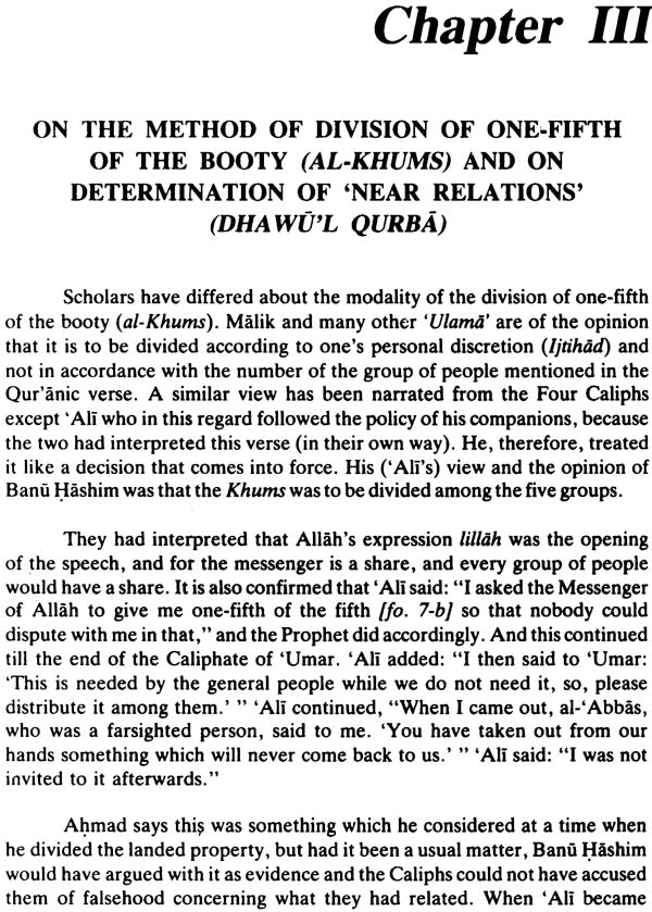 Kitab-Al-Amwal (Tenth Century Text on Islamic Finance) - Retail Maharaj