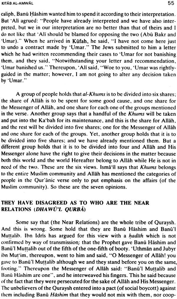 Kitab-Al-Amwal (Tenth Century Text on Islamic Finance) - Retail Maharaj
