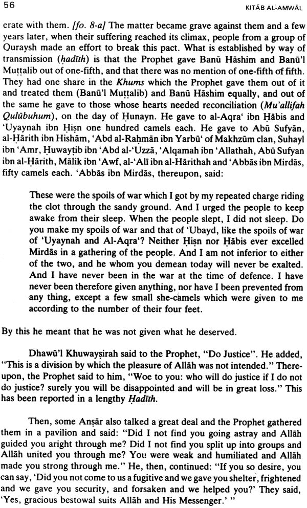 Kitab-Al-Amwal (Tenth Century Text on Islamic Finance) - Retail Maharaj