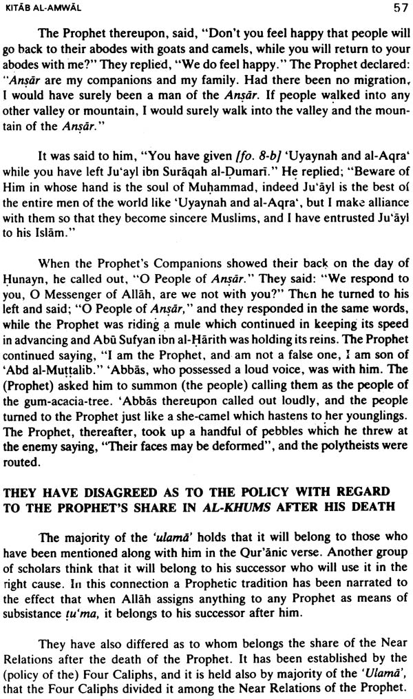 Kitab-Al-Amwal (Tenth Century Text on Islamic Finance) - Retail Maharaj