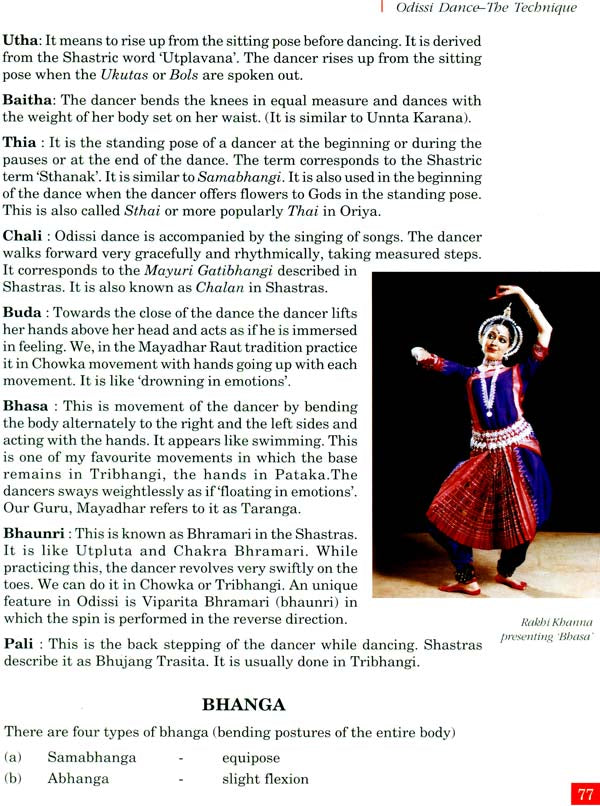 Odissi: What, Why and How...(Evolution, Revival & Technique) - Retail Maharaj