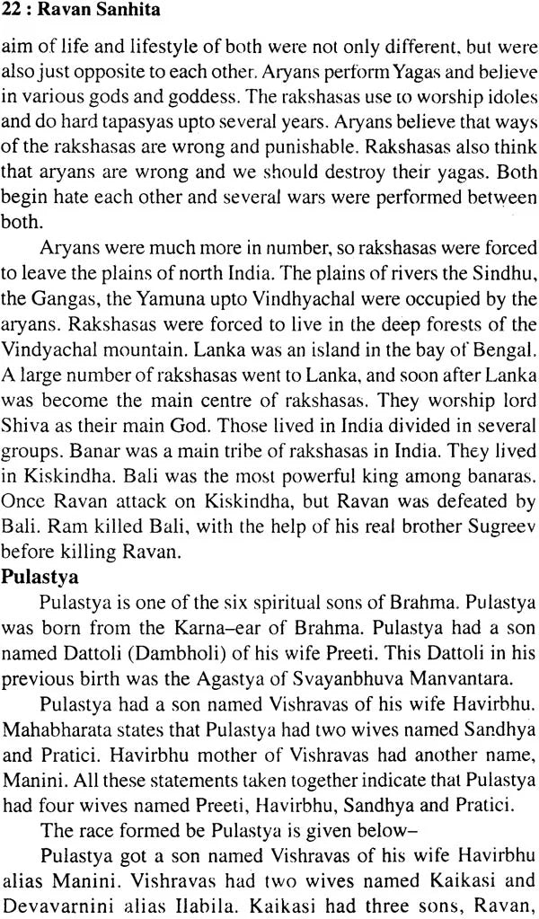 Kala Maha Indrajal (Kali Kitab: Ravan Samhita) [English] - Retail Maharaj