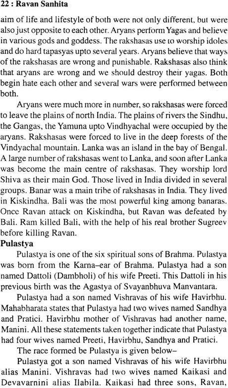 Kala Maha Indrajal (Kali Kitab: Ravan Samhita) [English] - Retail Maharaj