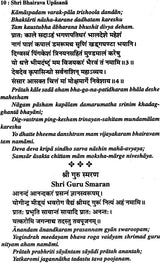 Shri Bhairava Upasana - Retail Maharaj