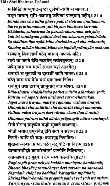 Shri Bhairava Upasana - Retail Maharaj