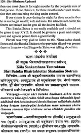 Shri Bhairava Upasana - Retail Maharaj