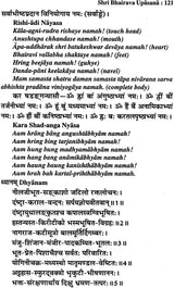 Shri Bhairava Upasana - Retail Maharaj