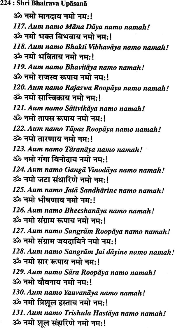 Shri Bhairava Upasana - Retail Maharaj