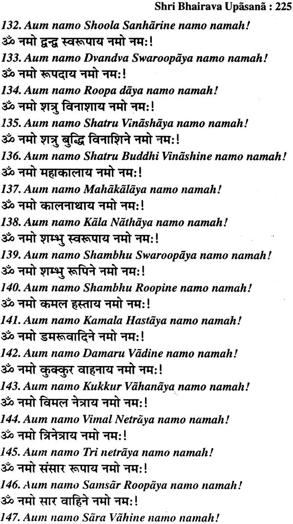 Shri Bhairava Upasana - Retail Maharaj