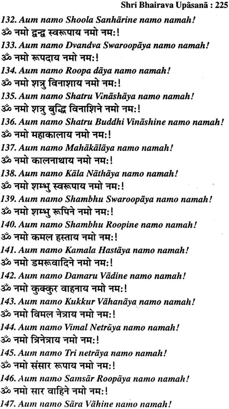Shri Bhairava Upasana - Retail Maharaj