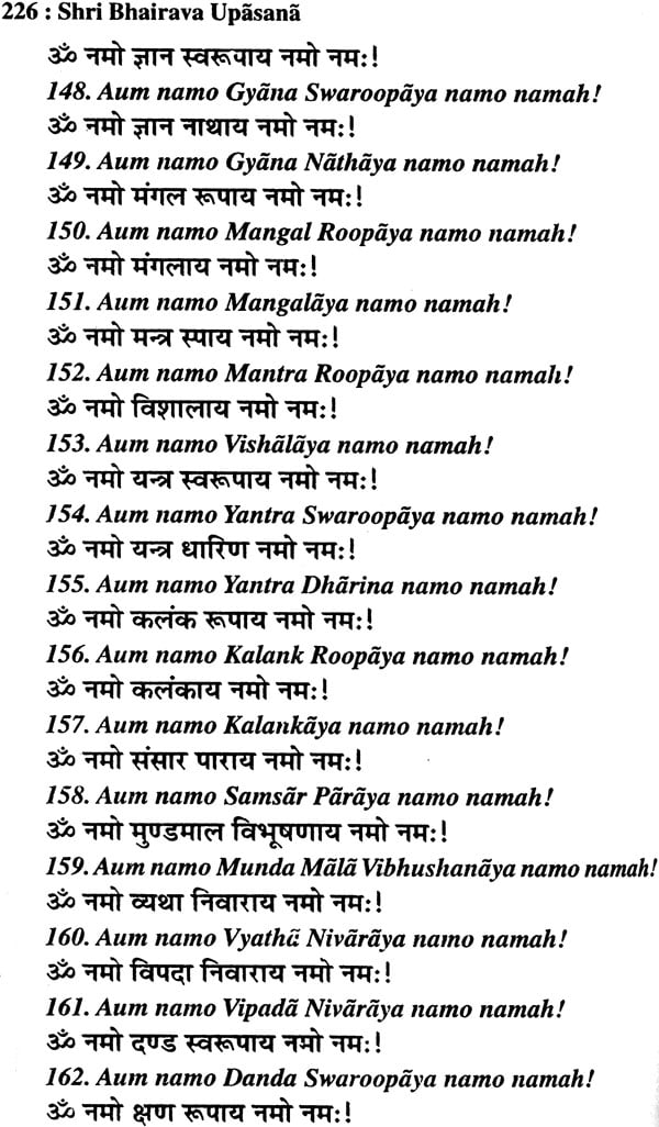 Shri Bhairava Upasana - Retail Maharaj