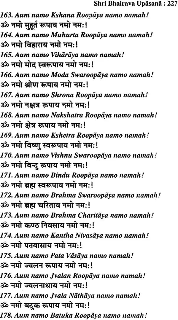 Shri Bhairava Upasana - Retail Maharaj