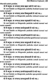 Shri Bhairava Upasana - Retail Maharaj