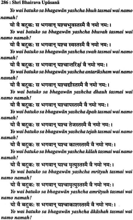 Shri Bhairava Upasana - Retail Maharaj