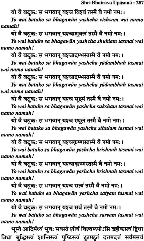 Shri Bhairava Upasana - Retail Maharaj