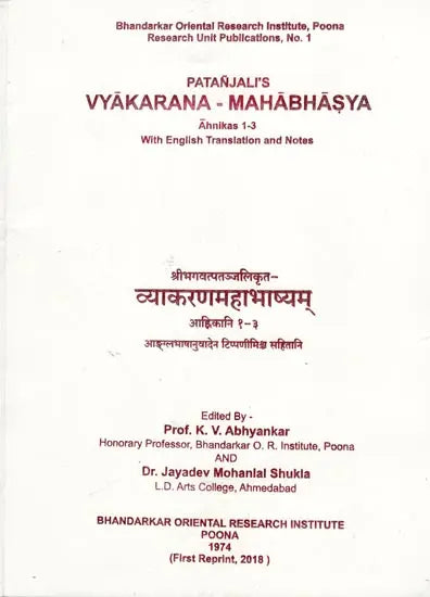Patanjali's Vyakarana Mahabhasya (An Old and Rare Book) - Retail Maharaj
