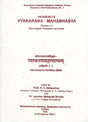 Patanjali's Vyakarana Mahabhasya (An Old and Rare Book) - Retail Maharaj