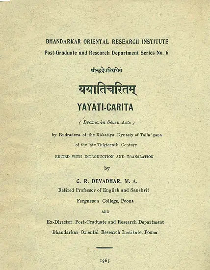 Yayati-Carita (Drama in Seven Acts)- An Old and Rare Book - Retail Maharaj