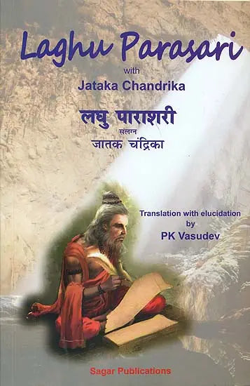 Laghu Parasari with Jataka Chandrika [English] By PK Vasudev - Retail Maharaj