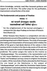 Laghu Parasari with Jataka Chandrika [English] By PK Vasudev - Retail Maharaj
