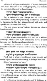 Manusmrti - Retail Maharaj