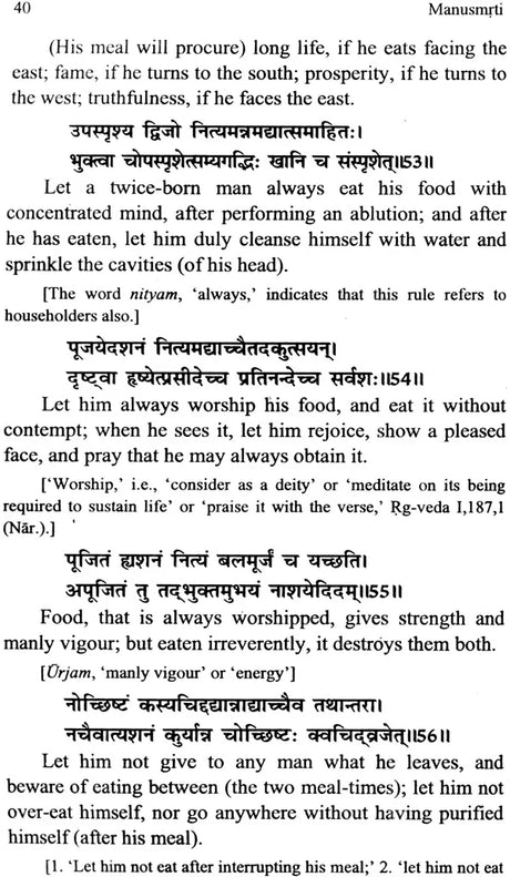 Manusmrti - Retail Maharaj