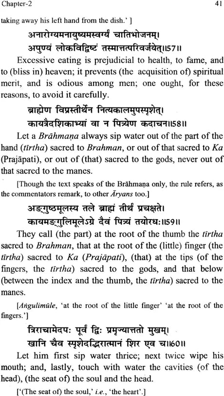 Manusmrti - Retail Maharaj