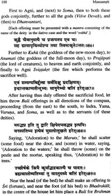 Manusmrti - Retail Maharaj