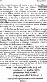 The Brhajjatakam of Varaha Mihira [Sanskrit Text, English Translation] - Retail Maharaj
