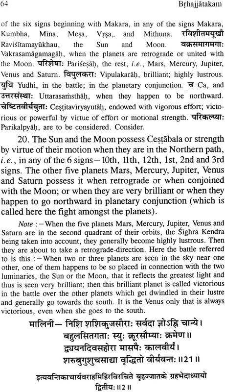 The Brhajjatakam of Varaha Mihira [Sanskrit Text, English Translation] - Retail Maharaj