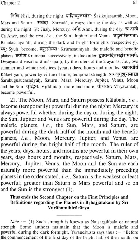The Brhajjatakam of Varaha Mihira [Sanskrit Text, English Translation] - Retail Maharaj