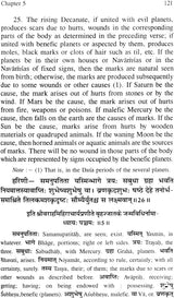 The Brhajjatakam of Varaha Mihira [Sanskrit Text, English Translation] - Retail Maharaj