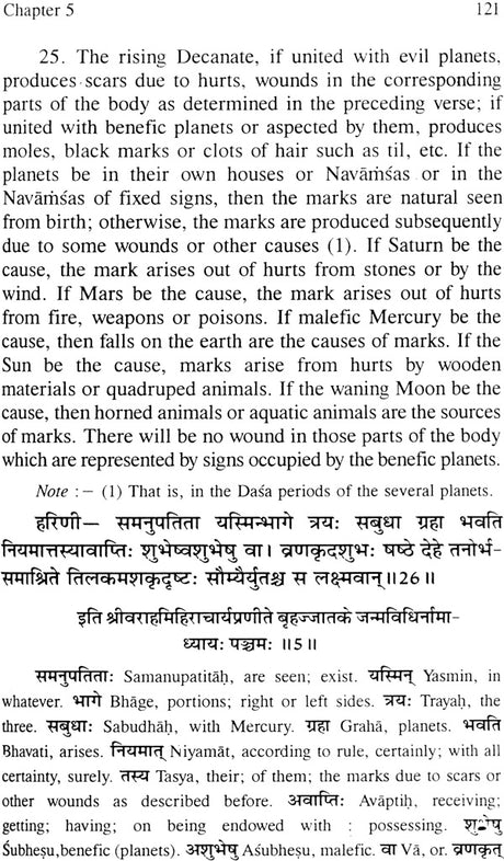 The Brhajjatakam of Varaha Mihira [Sanskrit Text, English Translation] - Retail Maharaj