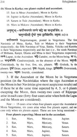 The Brhajjatakam of Varaha Mihira [Sanskrit Text, English Translation] - Retail Maharaj