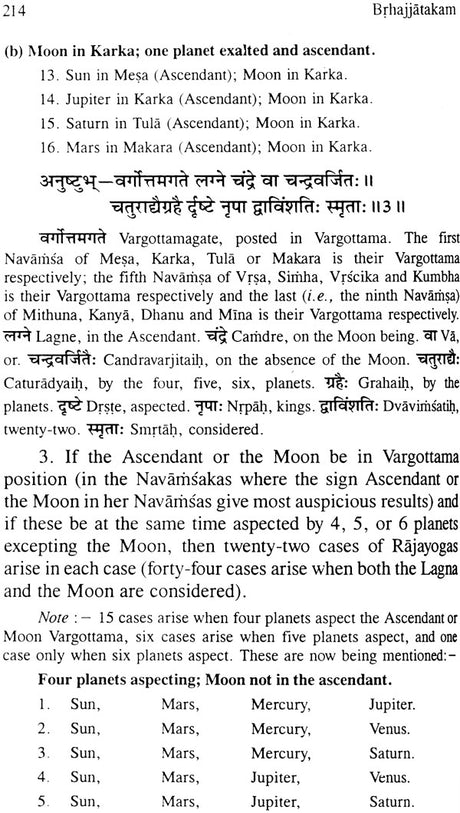 The Brhajjatakam of Varaha Mihira [Sanskrit Text, English Translation] - Retail Maharaj
