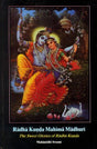 Radha Kunda Mahima Madhuri (The Sweet Glories of Radha Kunda) - Retail Maharaj
