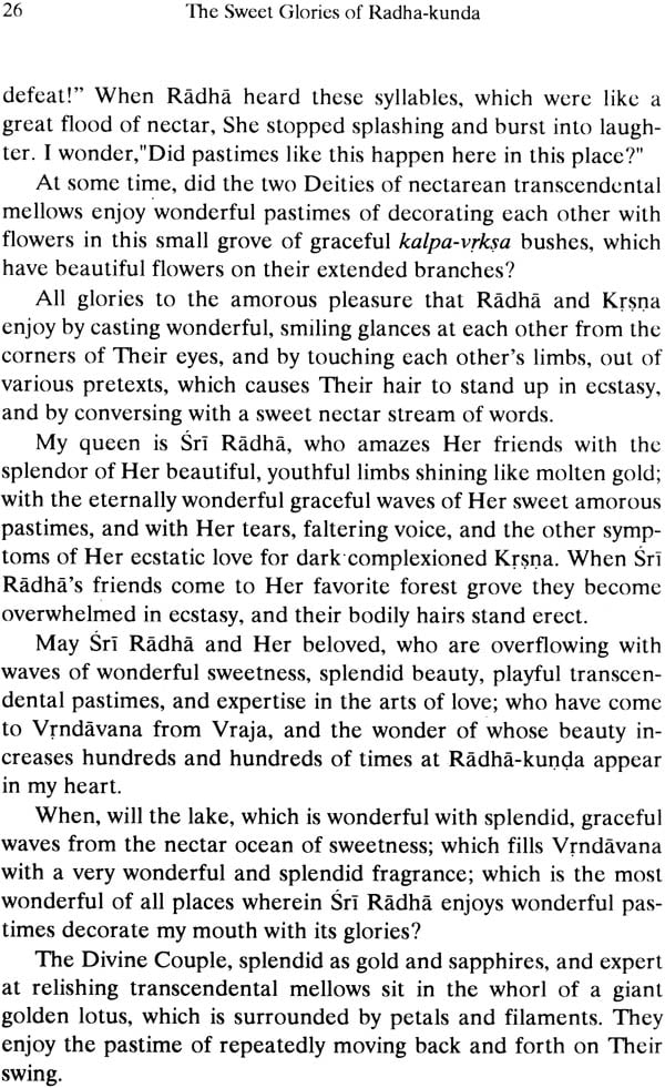 Radha Kunda Mahima Madhuri (The Sweet Glories of Radha Kunda) - Retail Maharaj