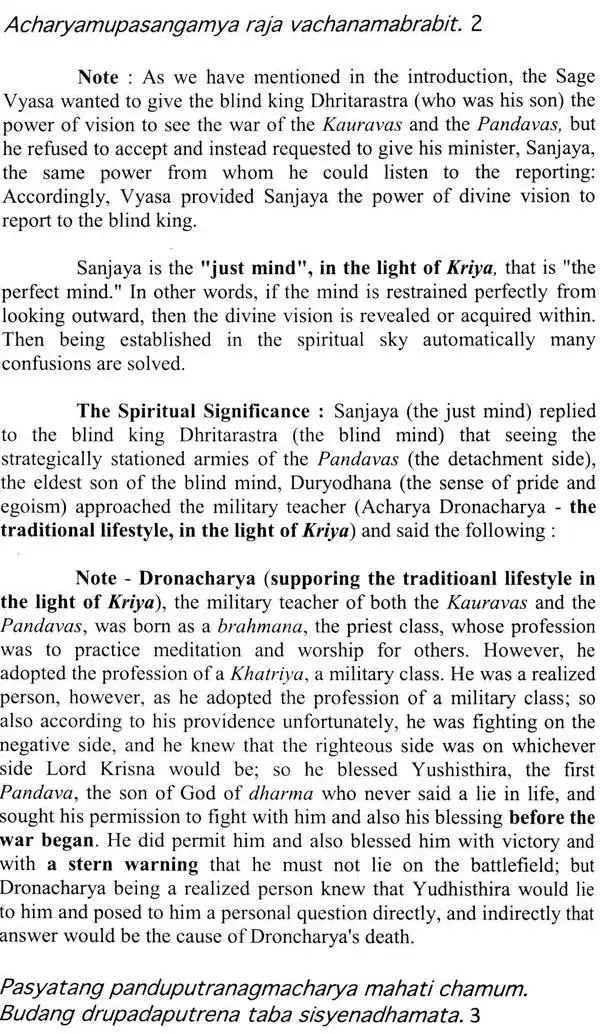 The Lord’s Lay: The Bhagavad Gita (On The Breath in Everybody’s Life) - Retail Maharaj
