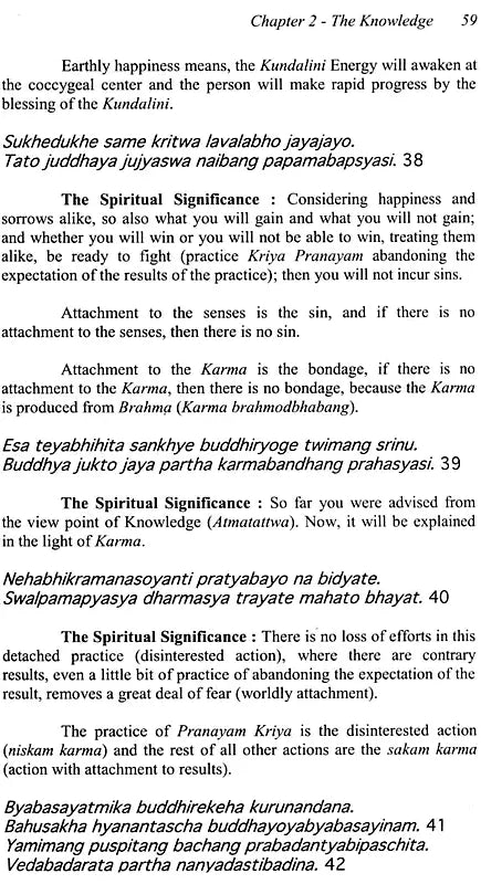 The Lord’s Lay: The Bhagavad Gita (On The Breath in Everybody’s Life) - Retail Maharaj