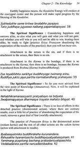 The Lord’s Lay: The Bhagavad Gita (On The Breath in Everybody’s Life) - Retail Maharaj