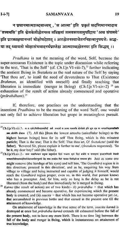 A Commentary on Badarayana Brahmasutra Named Brahmatat Tvaprakasika (Set of 2 Volumes) - Retail Maharaj