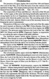 Uttarakalamritam (Sanskrit Text with English Translation and Detailed Explanation) - Retail Maharaj