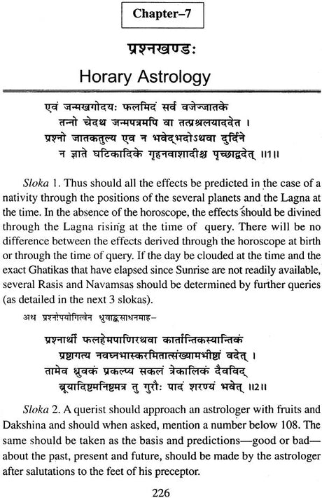Uttarakalamritam (Sanskrit Text with English Translation and Detailed Explanation) - Retail Maharaj