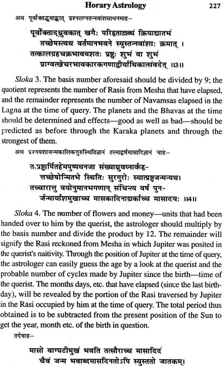 Uttarakalamritam (Sanskrit Text with English Translation and Detailed Explanation) - Retail Maharaj