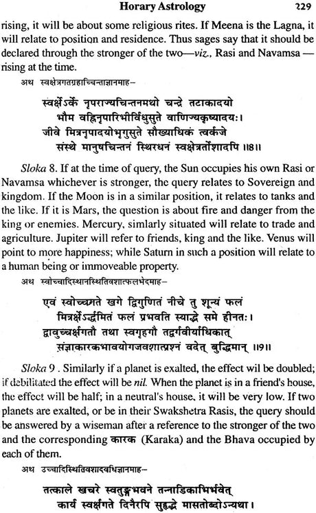 Uttarakalamritam (Sanskrit Text with English Translation and Detailed Explanation) - Retail Maharaj