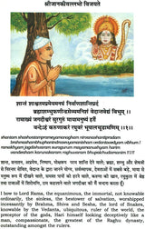 The Holy Sundarakanda - Retail Maharaj