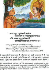 The Holy Sundarakanda - Retail Maharaj