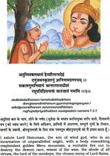 The Holy Sundarakanda - Retail Maharaj