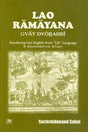 Lao Ramayana Gvay Dvorahbi (Rendering Into English from "Lav" Language) - Retail Maharaj