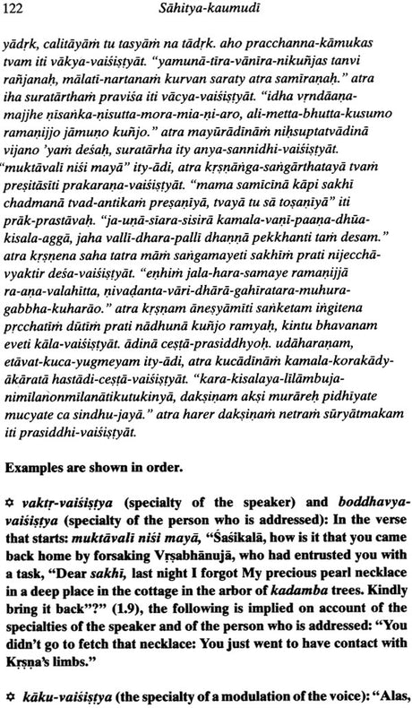 Sahitya-Kaumudi (A Complete Treatise on Sanskrit Poetics) - Retail Maharaj